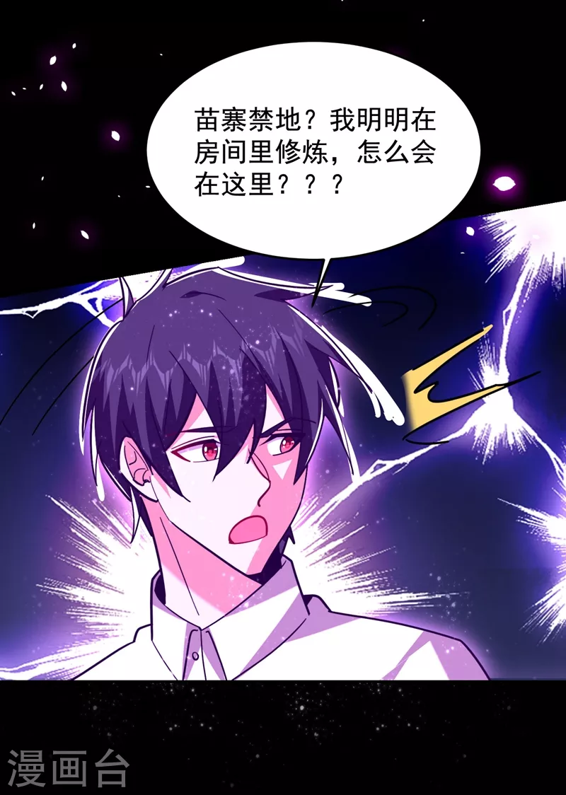 第187话 奇怪的梦-第191话