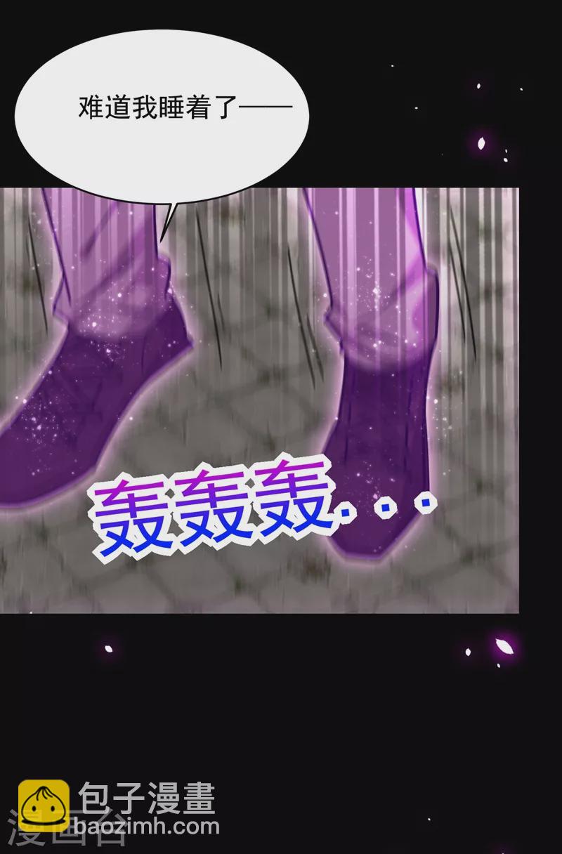 第187话 奇怪的梦-第191话