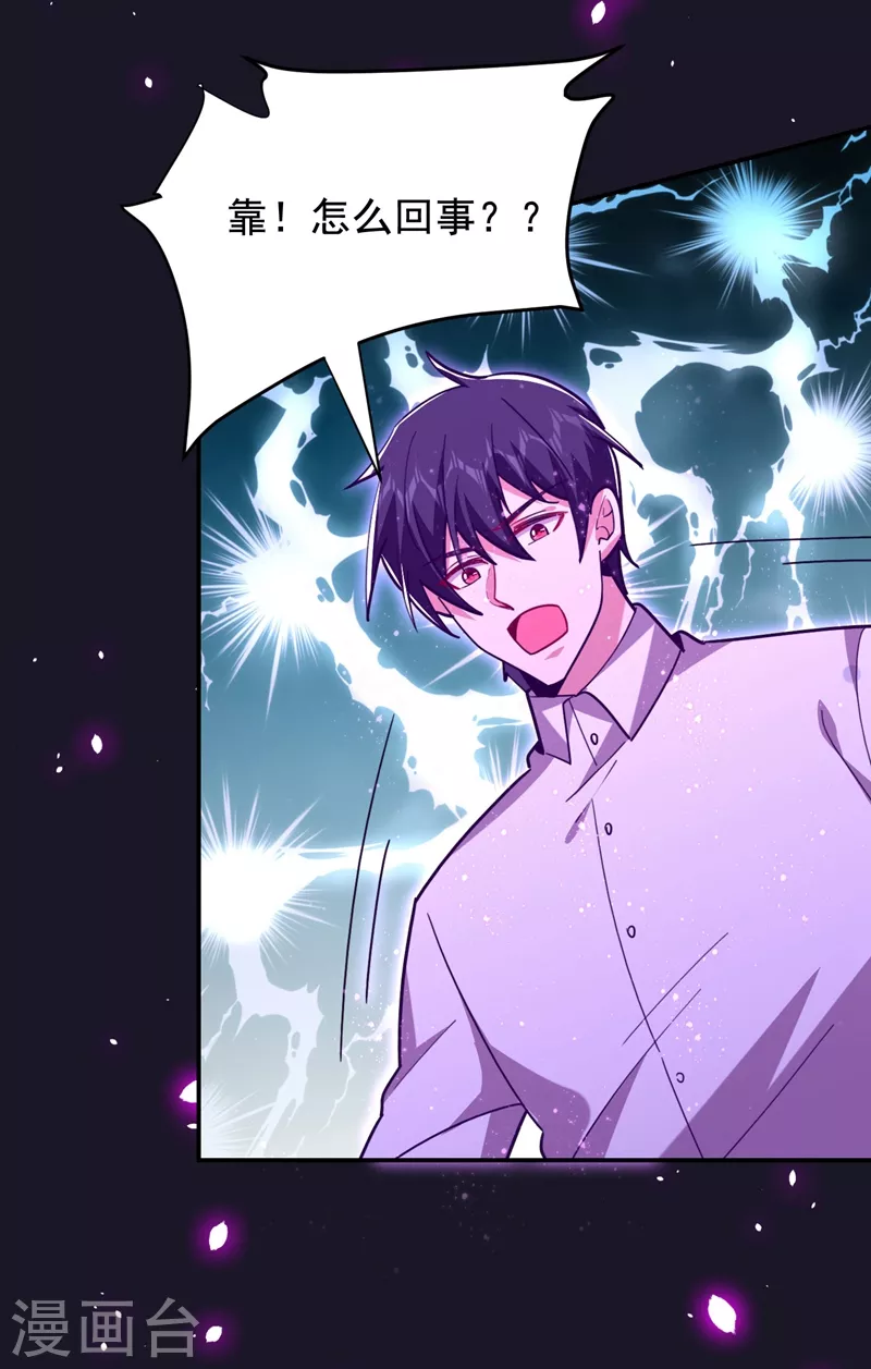 第187话 奇怪的梦-第191话