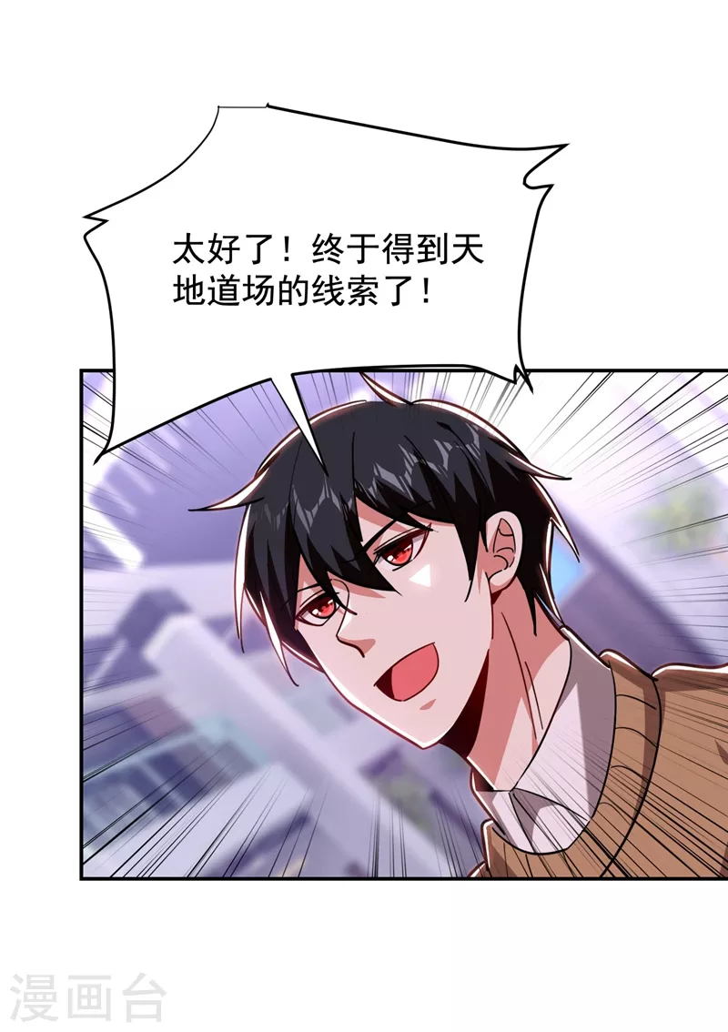 第187话 奇怪的梦-第191话