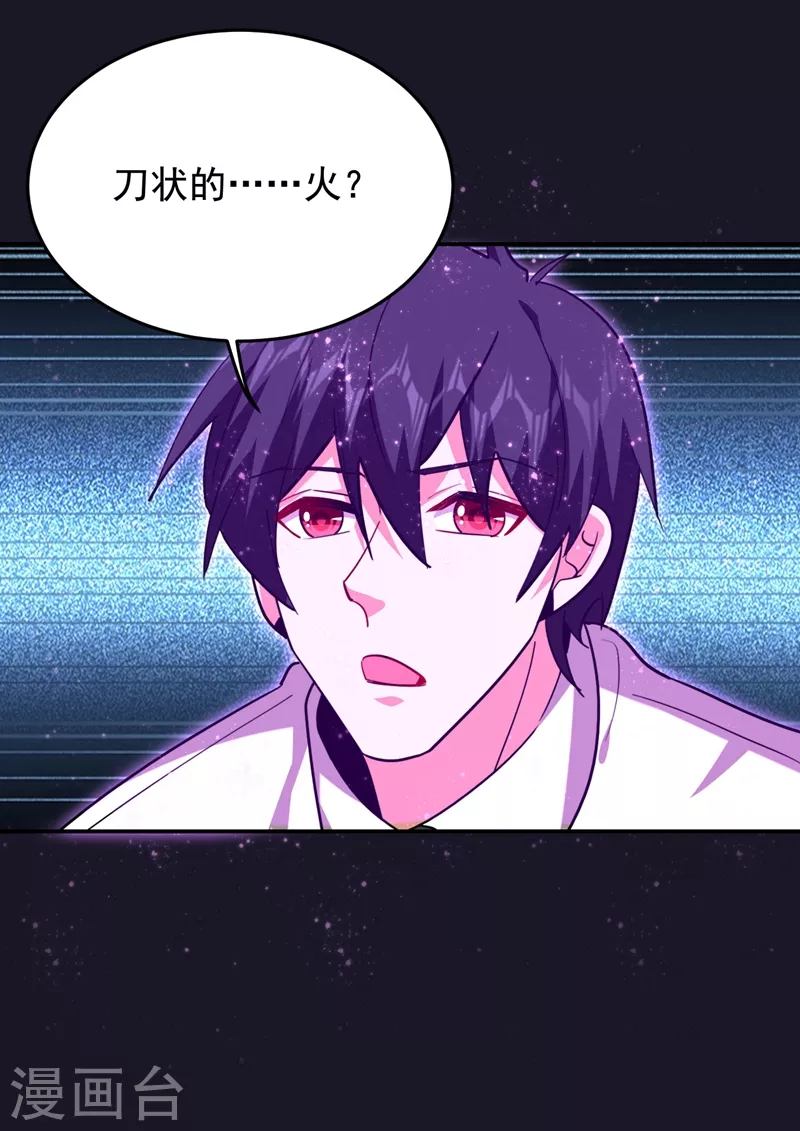 第187话 奇怪的梦-第191话