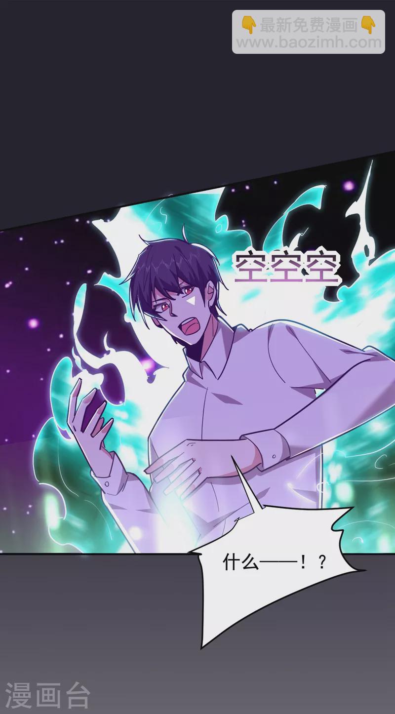 第187话 奇怪的梦-第191话