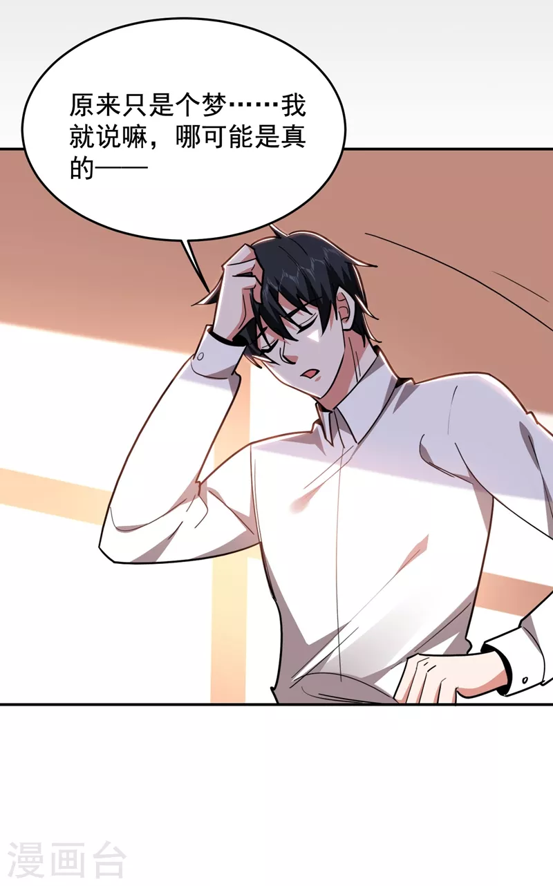 第187话 奇怪的梦-第191话