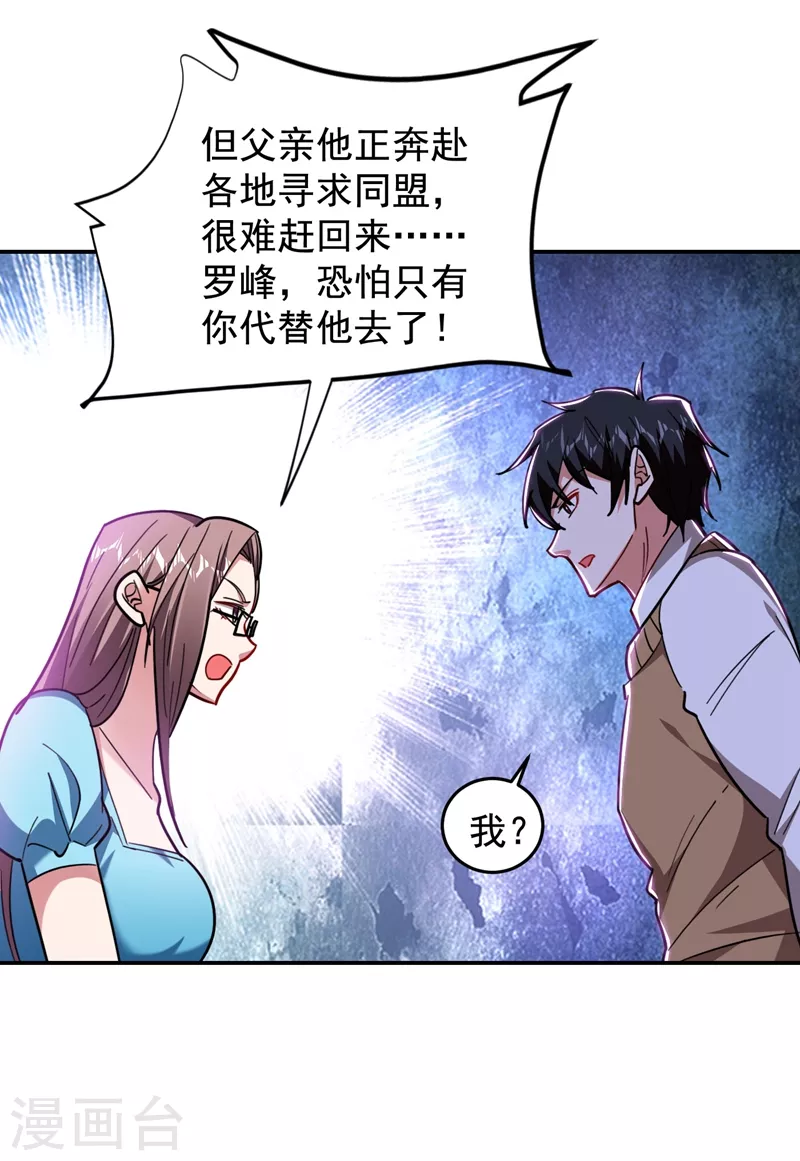 第187话 奇怪的梦-第191话