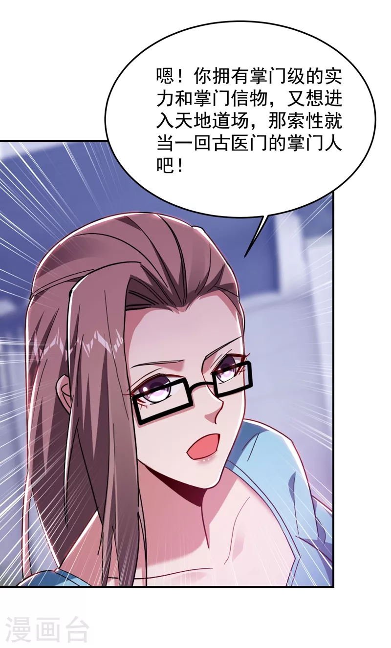 第187话 奇怪的梦-第191话