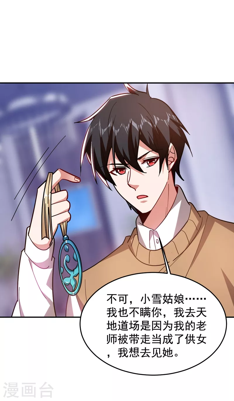 第187话 奇怪的梦-第191话