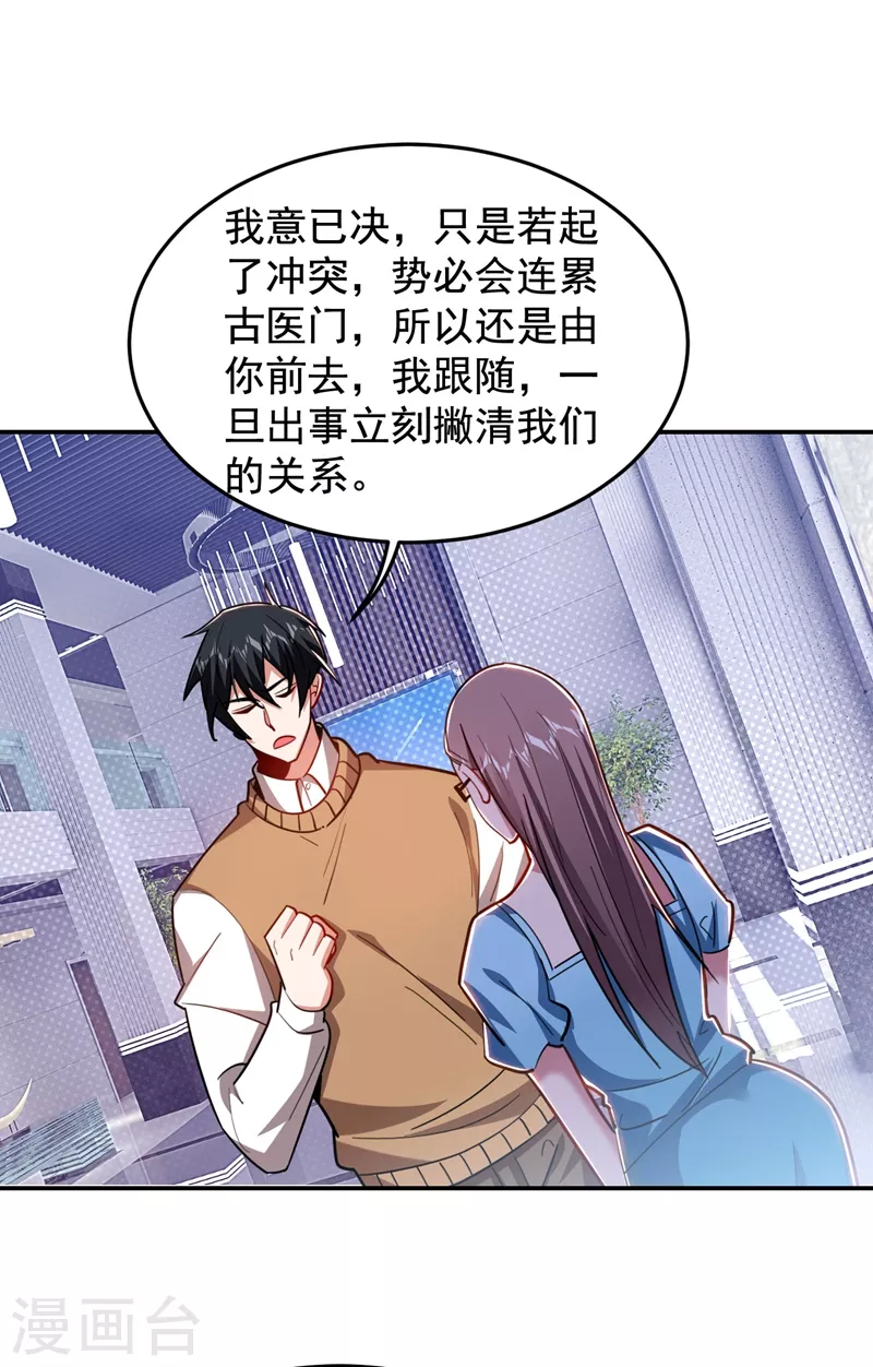 第187话 奇怪的梦-第191话