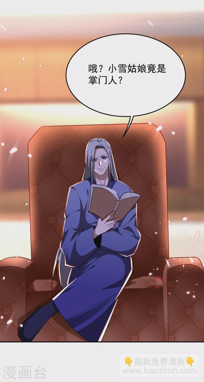 第189话 蛮天教欧阳色鬼-第193话