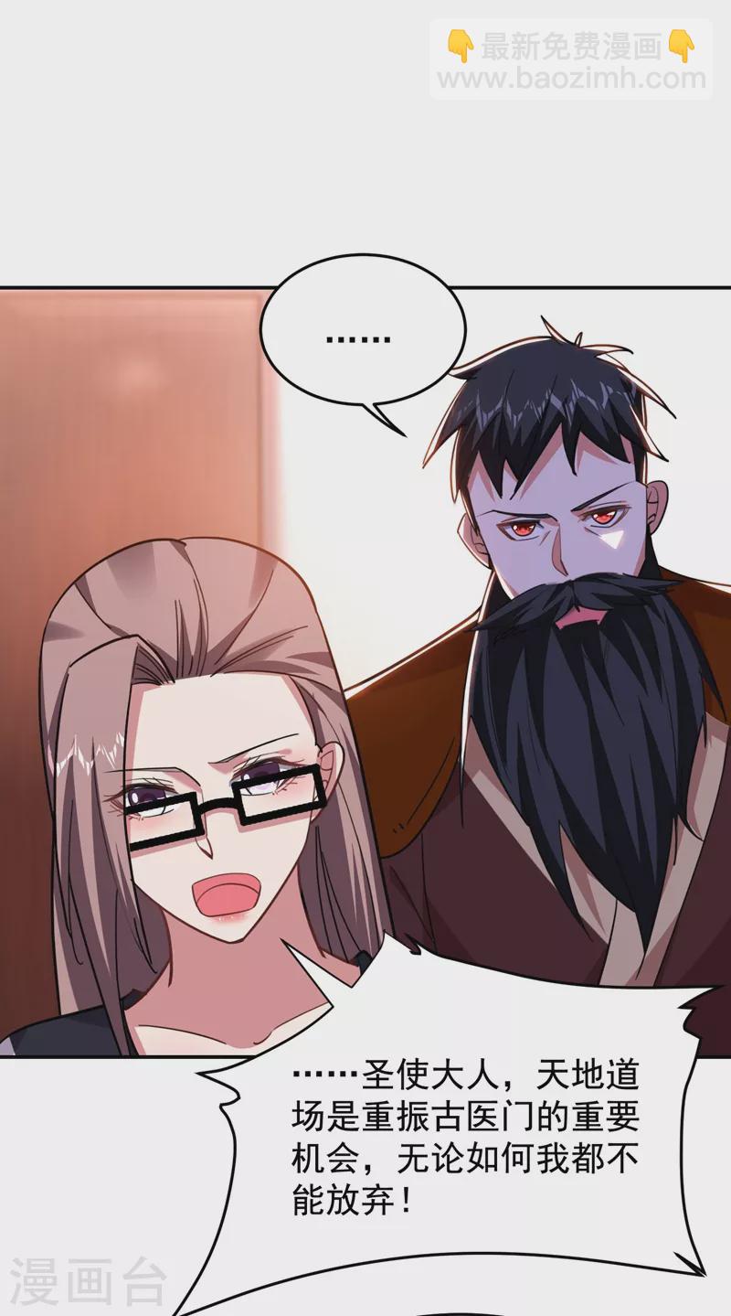 第189话 蛮天教欧阳色鬼-第193话