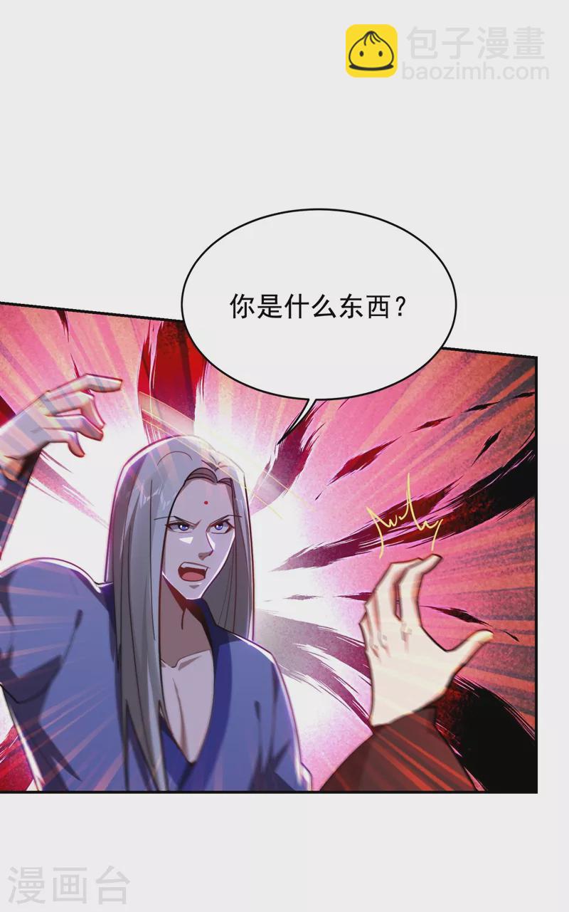 第189话 蛮天教欧阳色鬼-第193话