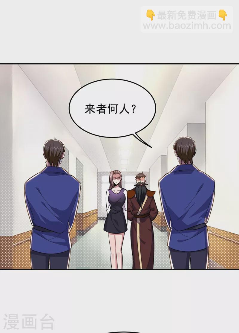 第189话 蛮天教欧阳色鬼-第193话