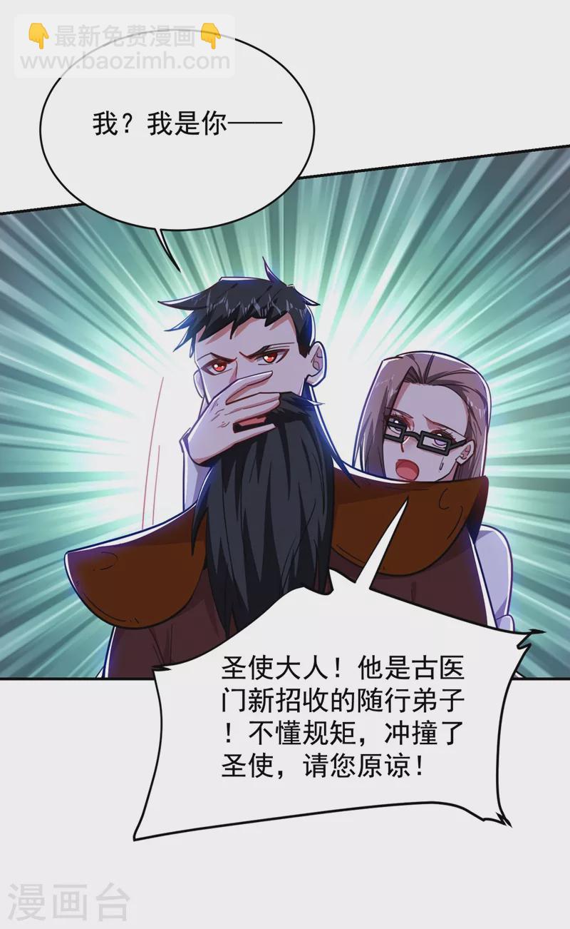 第189话 蛮天教欧阳色鬼-第193话