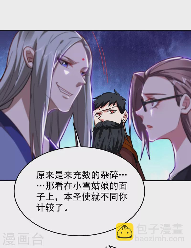 第189话 蛮天教欧阳色鬼-第193话