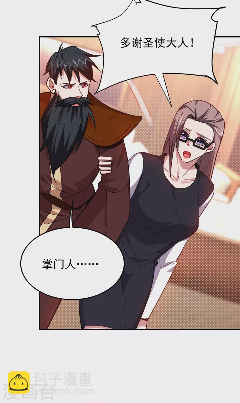 第189话 蛮天教欧阳色鬼-第193话