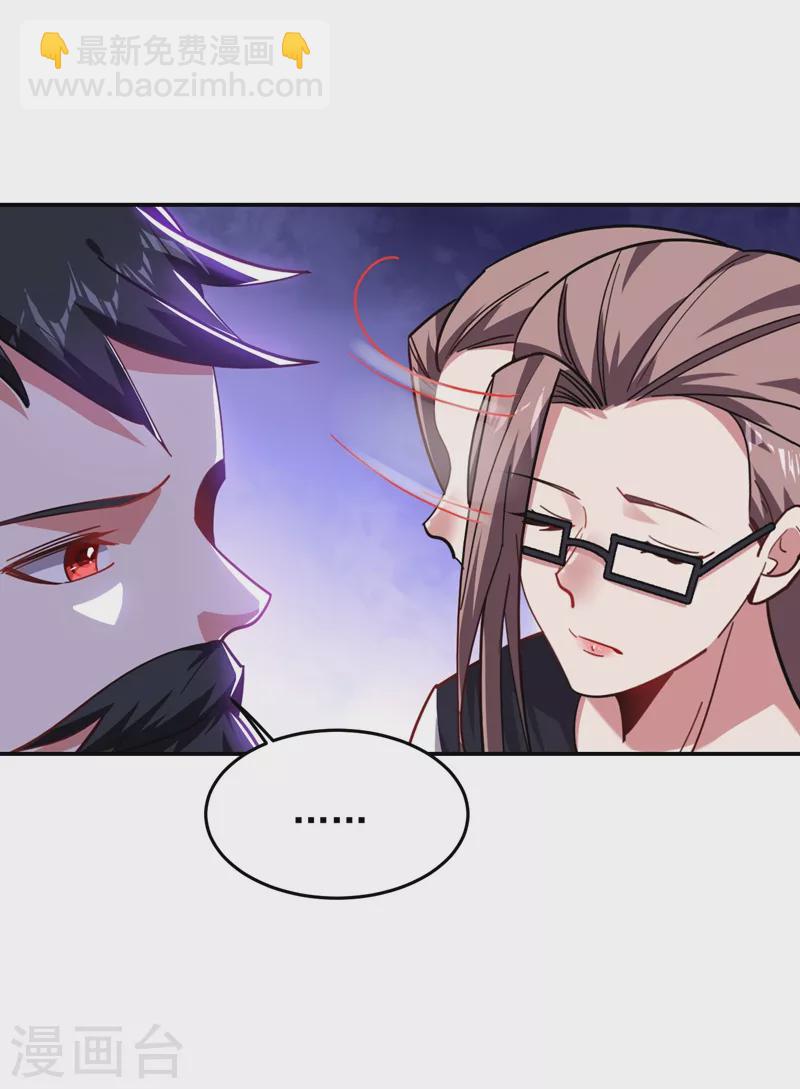 第189话 蛮天教欧阳色鬼-第193话