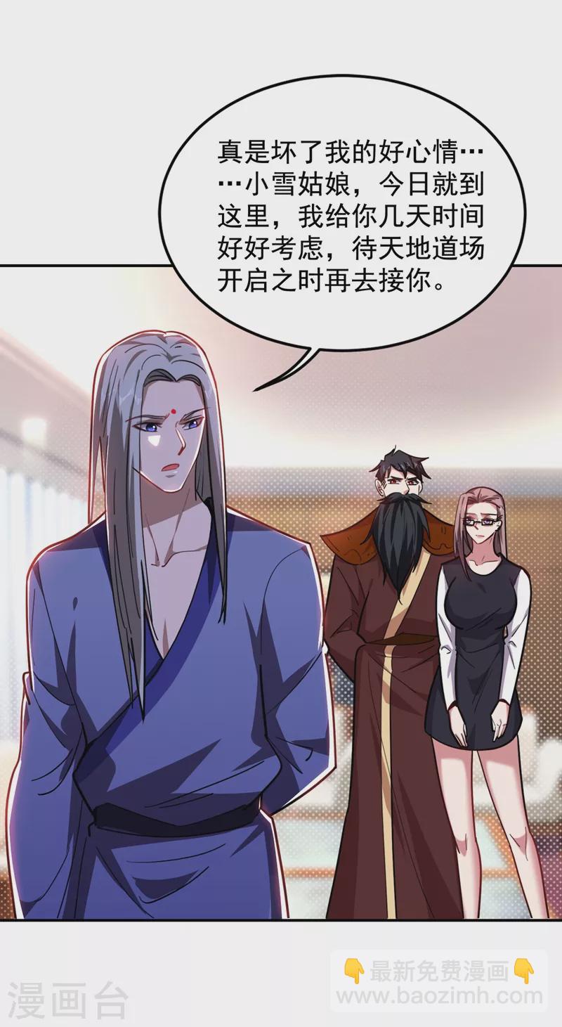 第189话 蛮天教欧阳色鬼-第193话