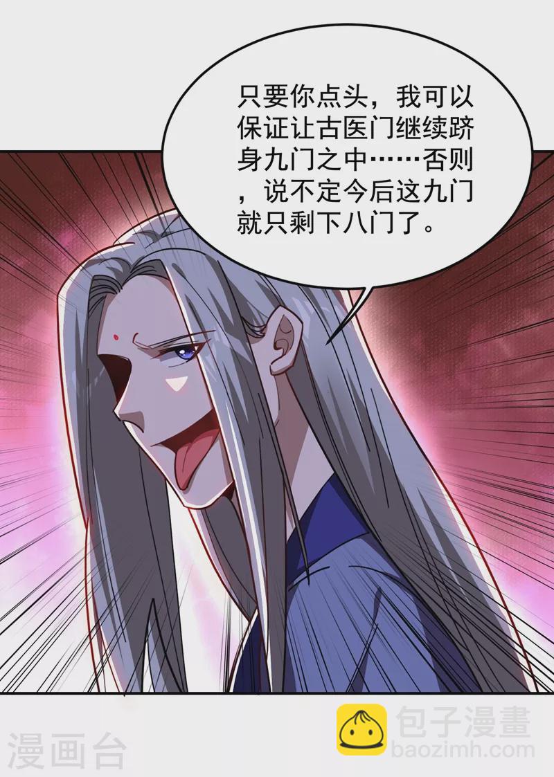 第189话 蛮天教欧阳色鬼-第193话
