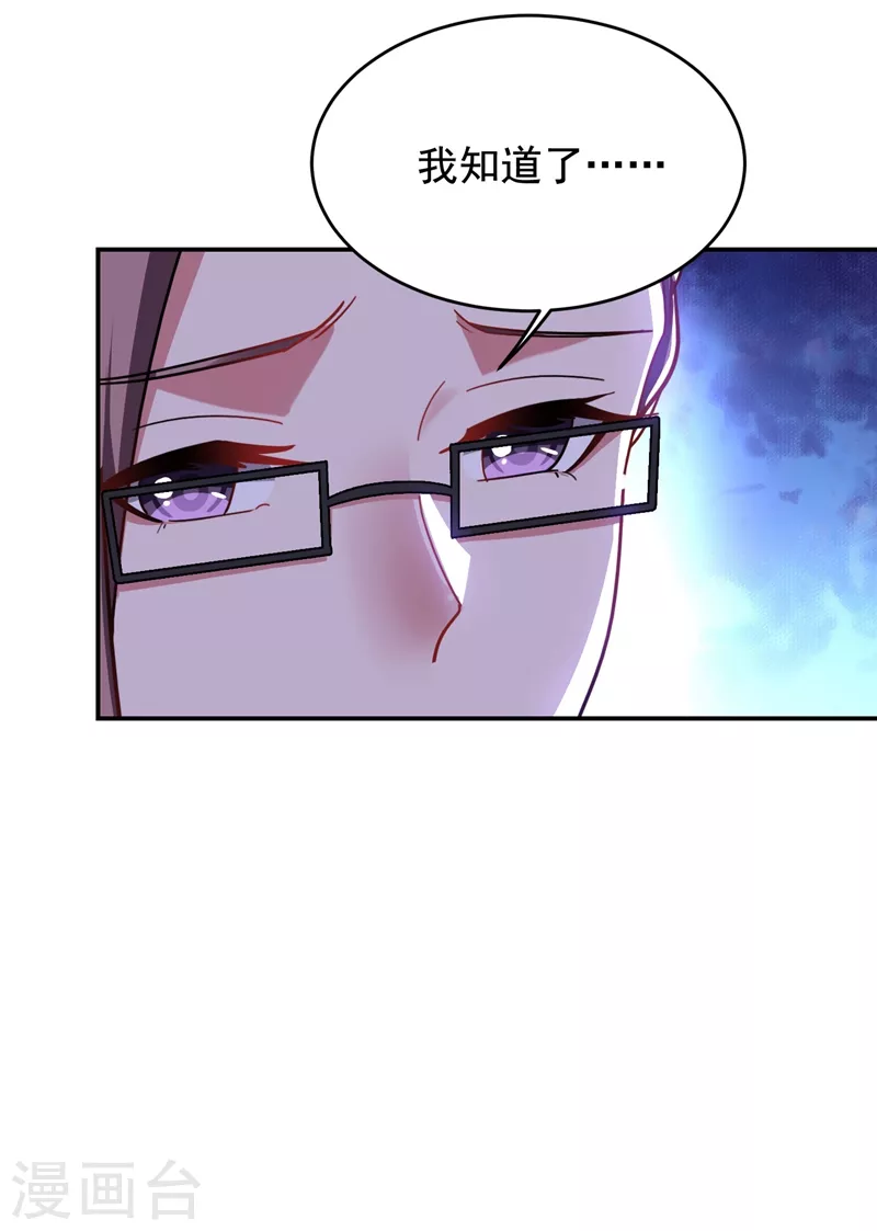 第189话 蛮天教欧阳色鬼-第193话