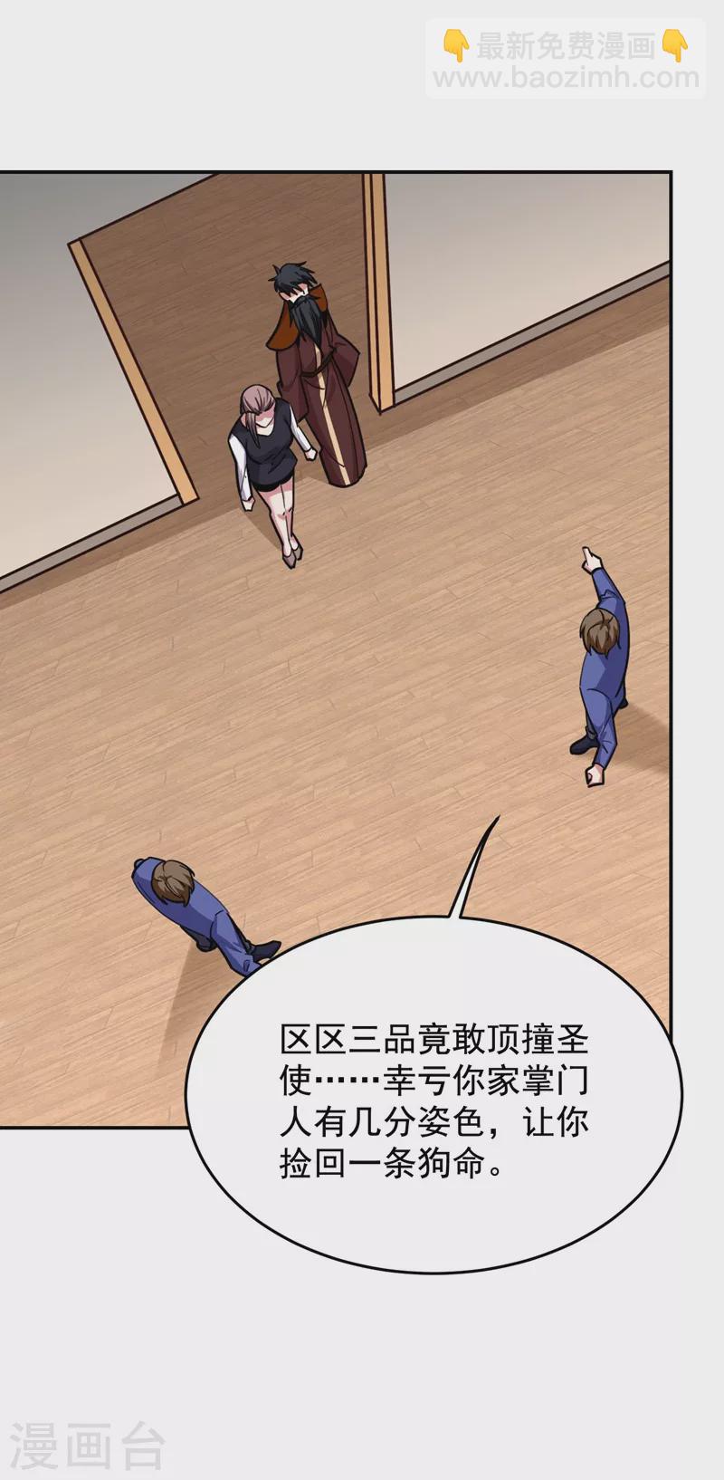 第189话 蛮天教欧阳色鬼-第193话