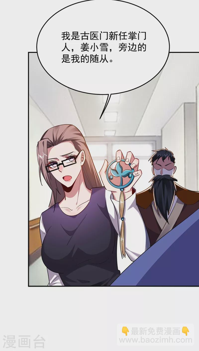 第189话 蛮天教欧阳色鬼-第193话