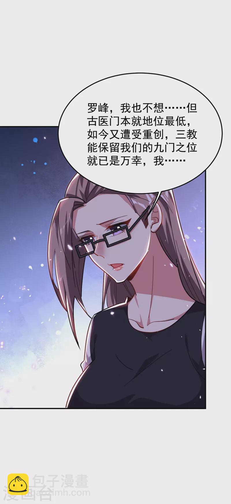 第189话 蛮天教欧阳色鬼-第193话