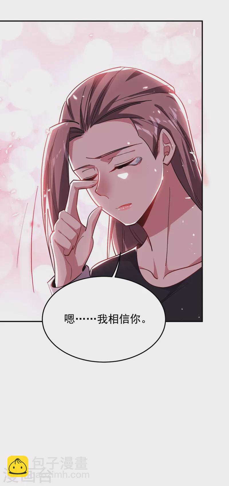 第189话 蛮天教欧阳色鬼-第193话