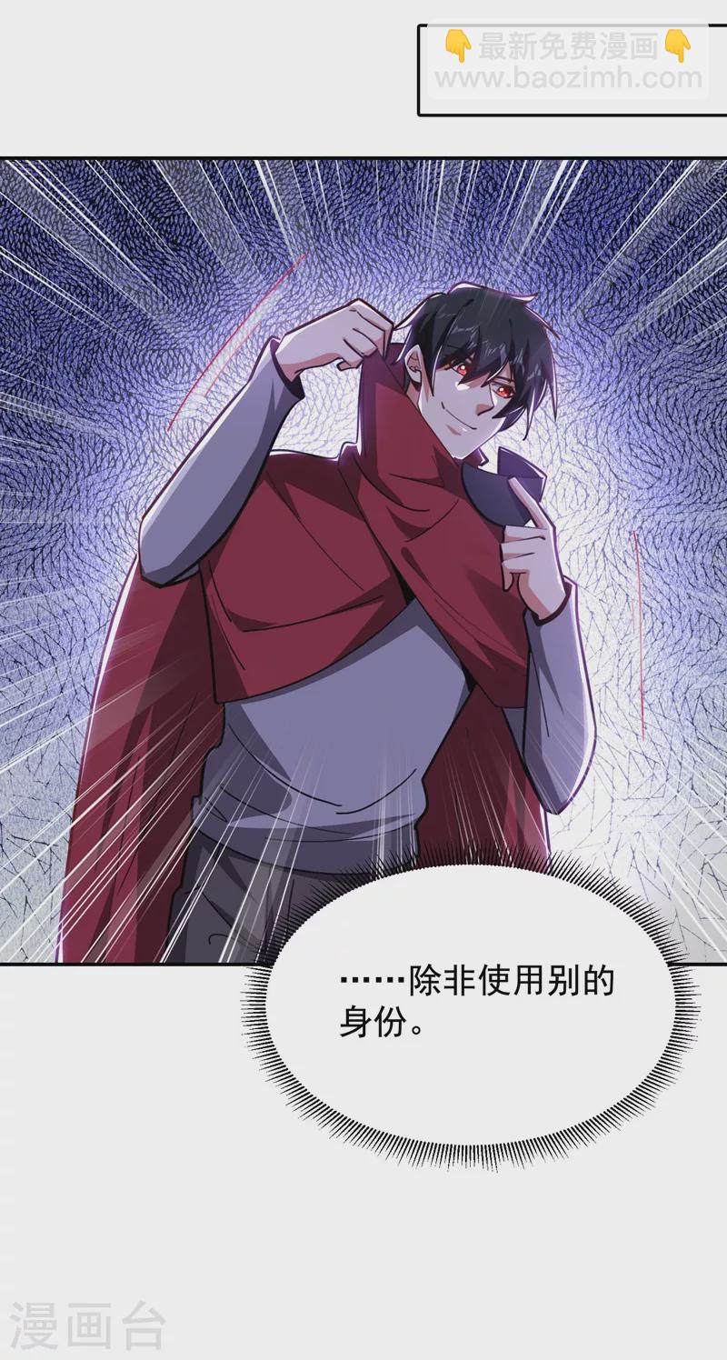 第189话 蛮天教欧阳色鬼-第193话