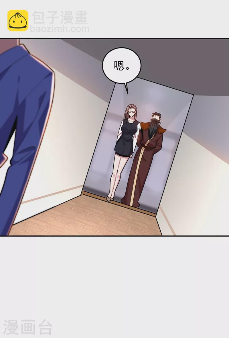 第189话 蛮天教欧阳色鬼-第193话