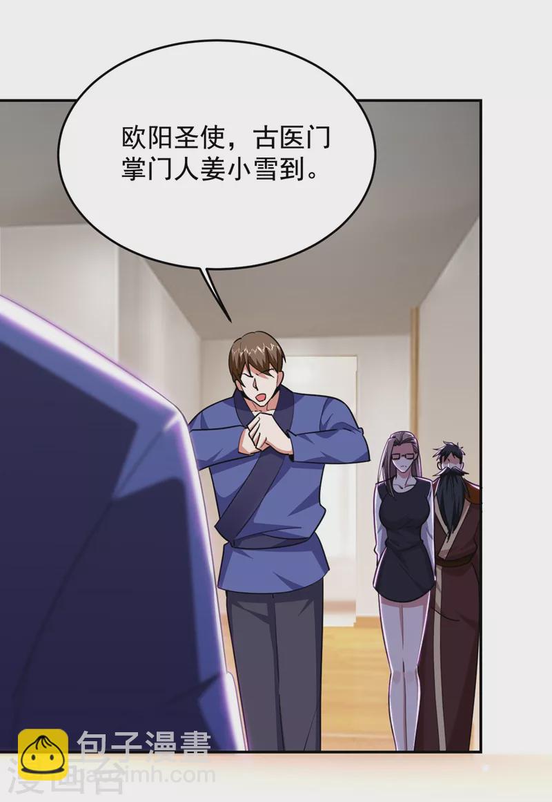 第189话 蛮天教欧阳色鬼-第193话