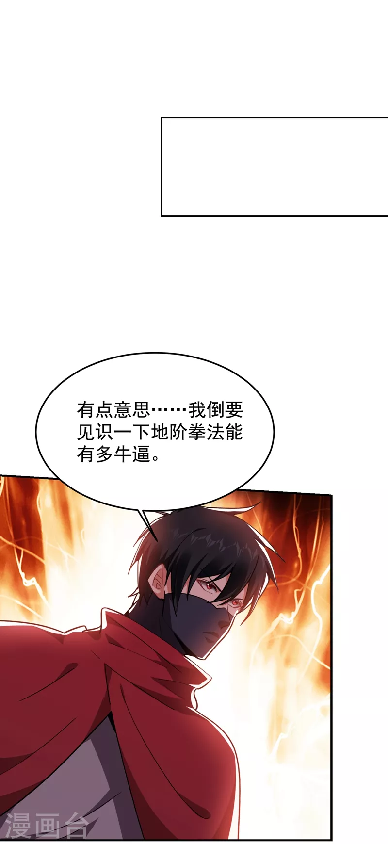 第191话 好像有点过火了&hellip;-第195话