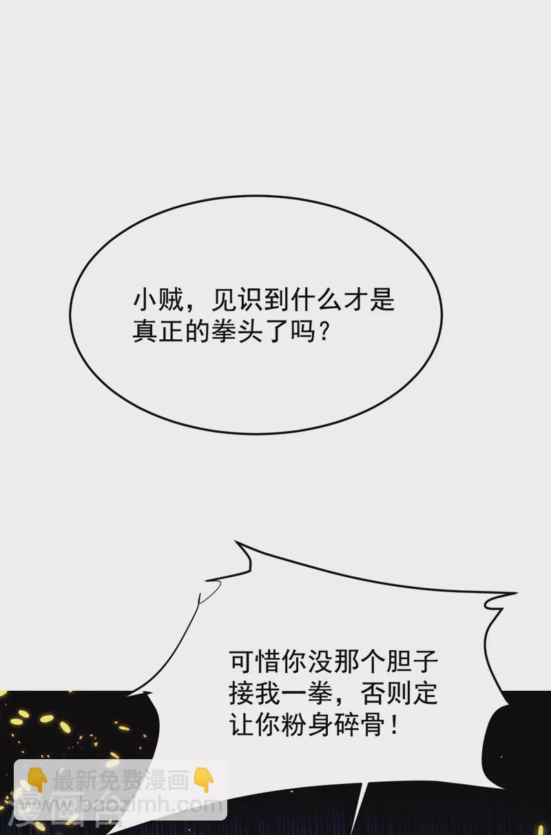 第191话 好像有点过火了&hellip;-第195话
