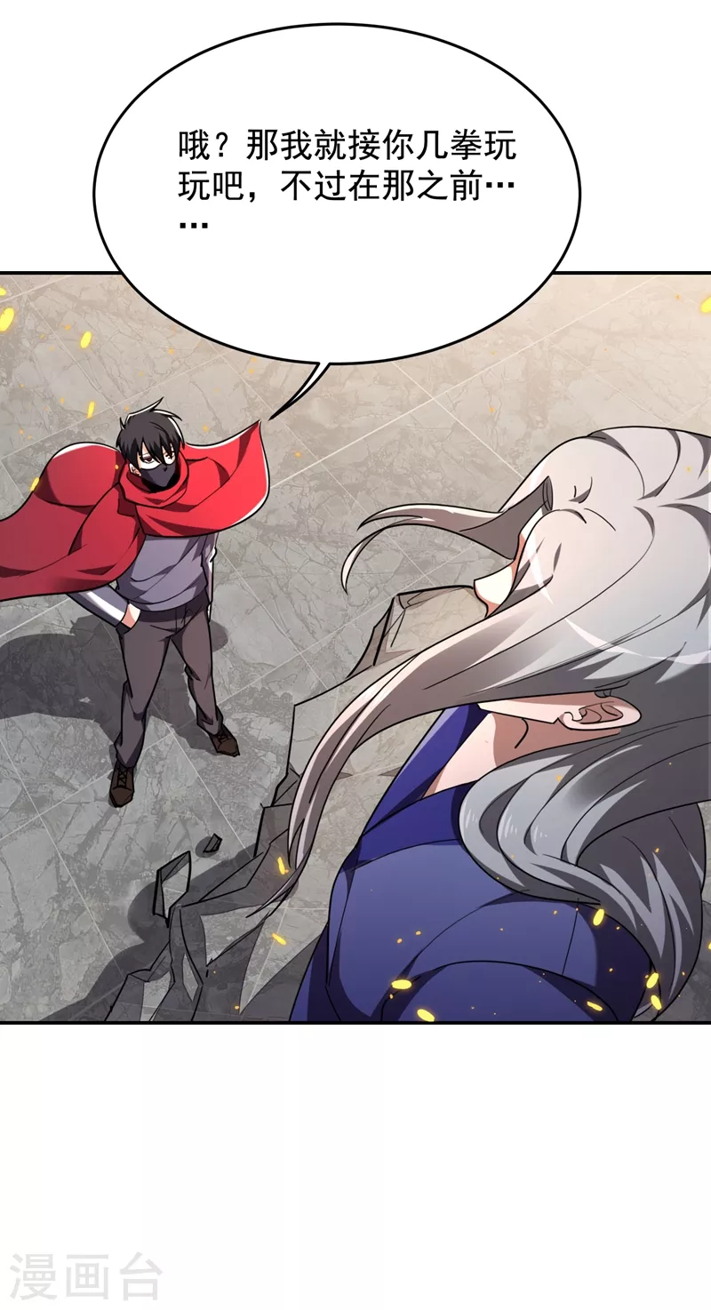 第191话 好像有点过火了&hellip;-第195话