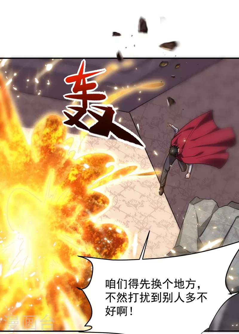 第191话 好像有点过火了&hellip;-第195话
