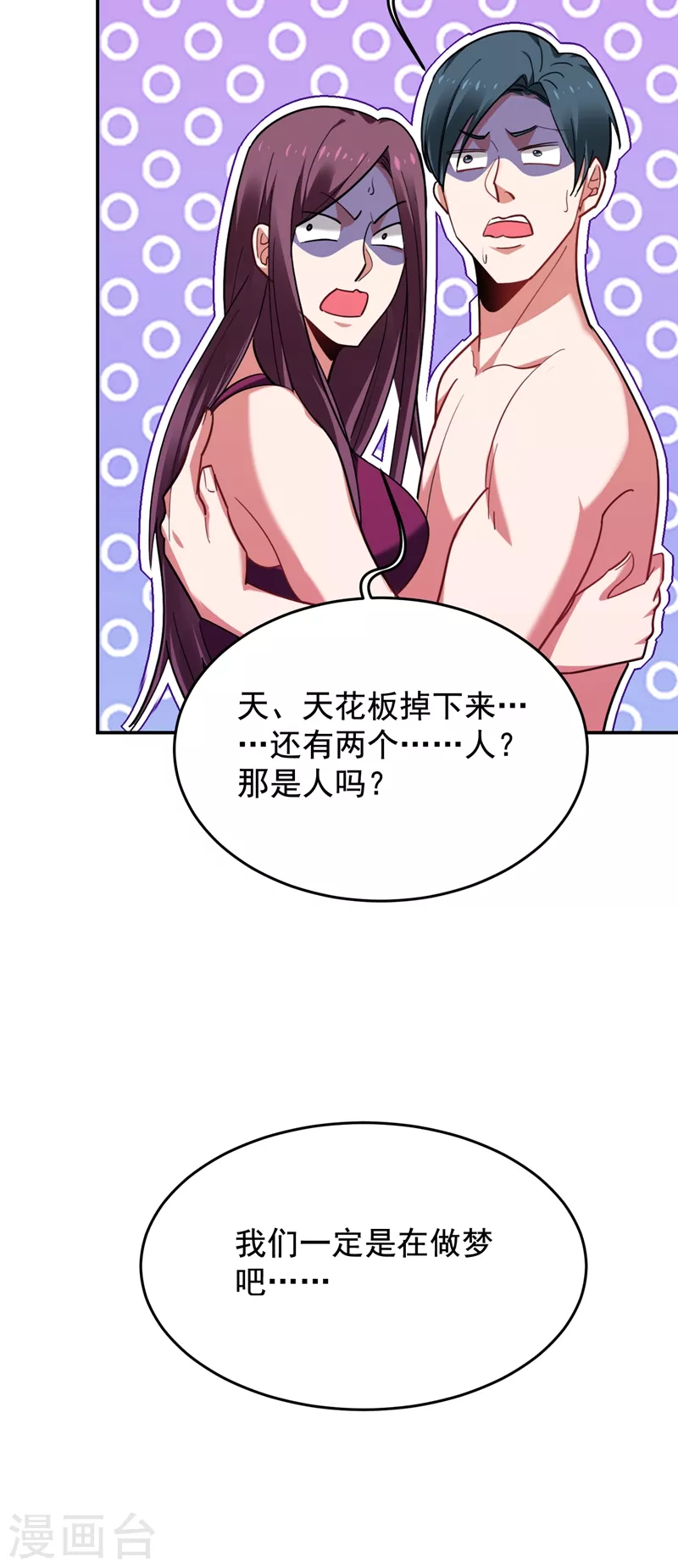 第191话 好像有点过火了&hellip;-第195话
