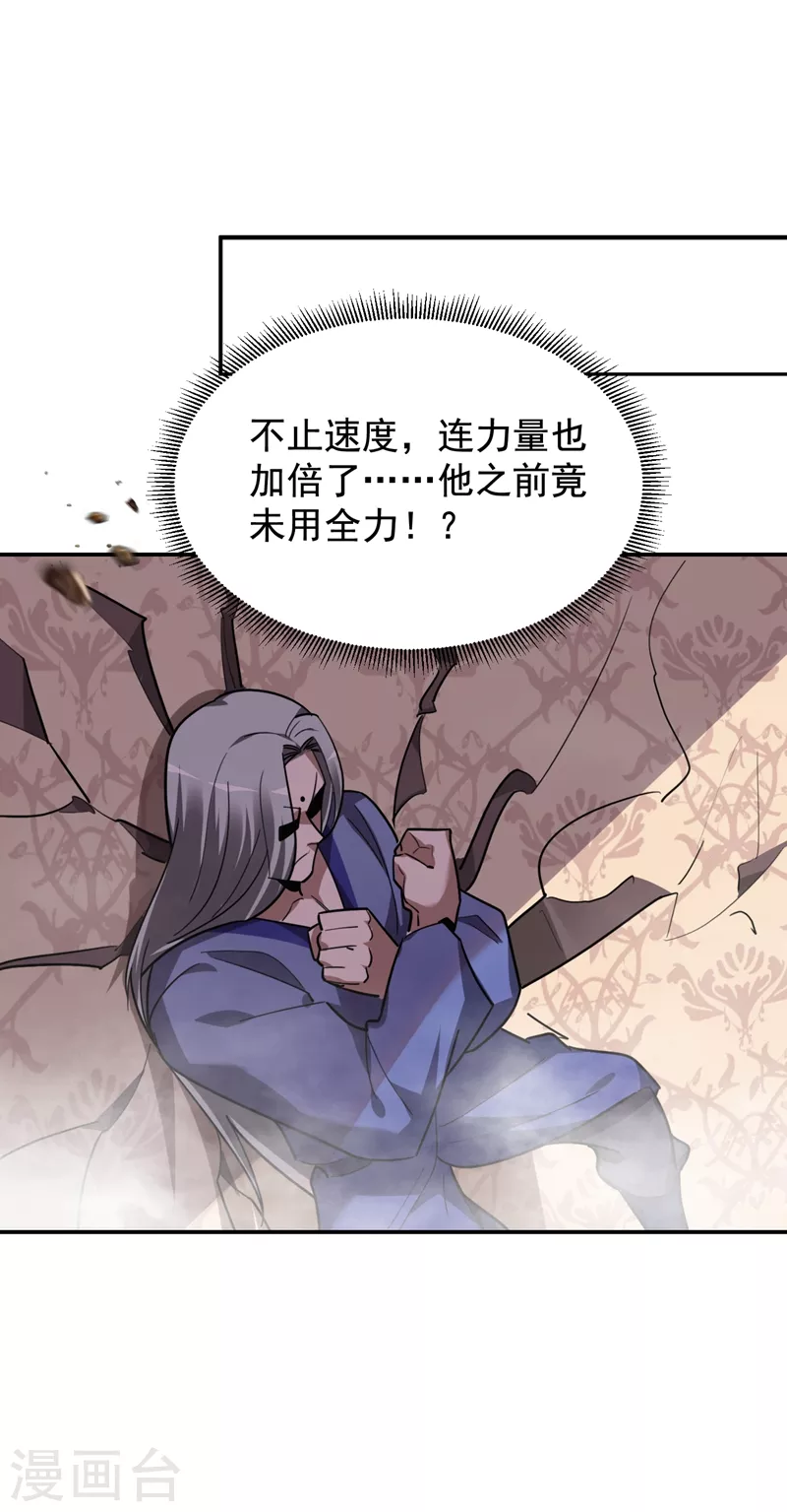第191话 好像有点过火了&hellip;-第195话