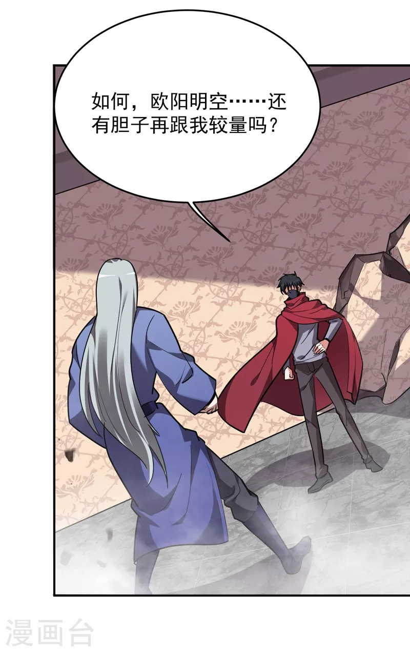 第191话 好像有点过火了&hellip;-第195话
