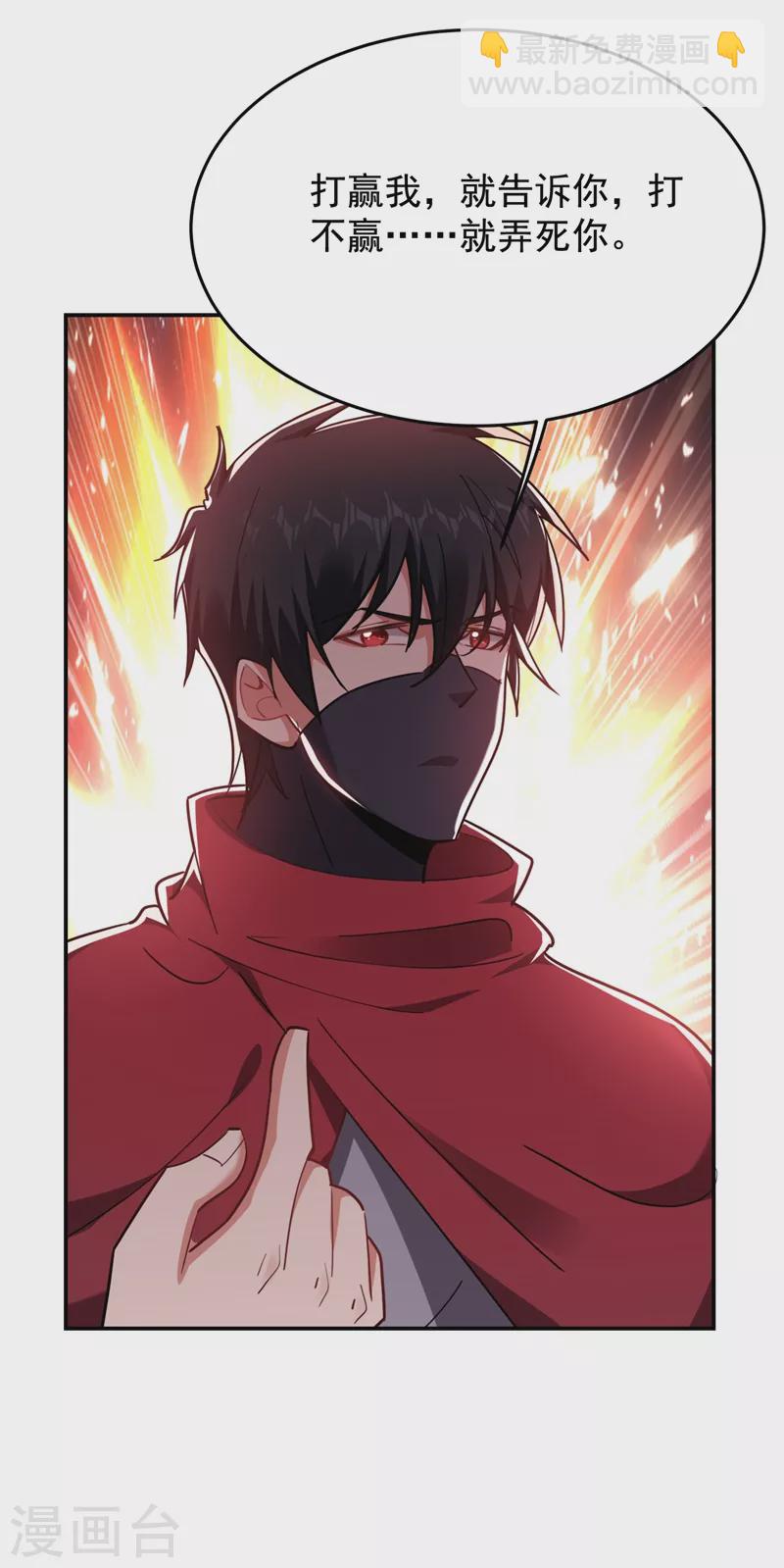 第191话 好像有点过火了&hellip;-第195话