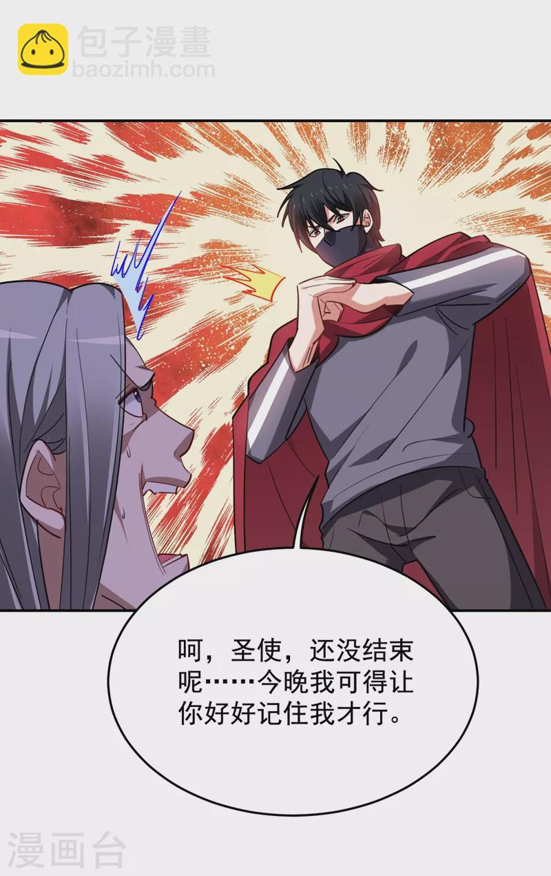 第191话 好像有点过火了&hellip;-第195话