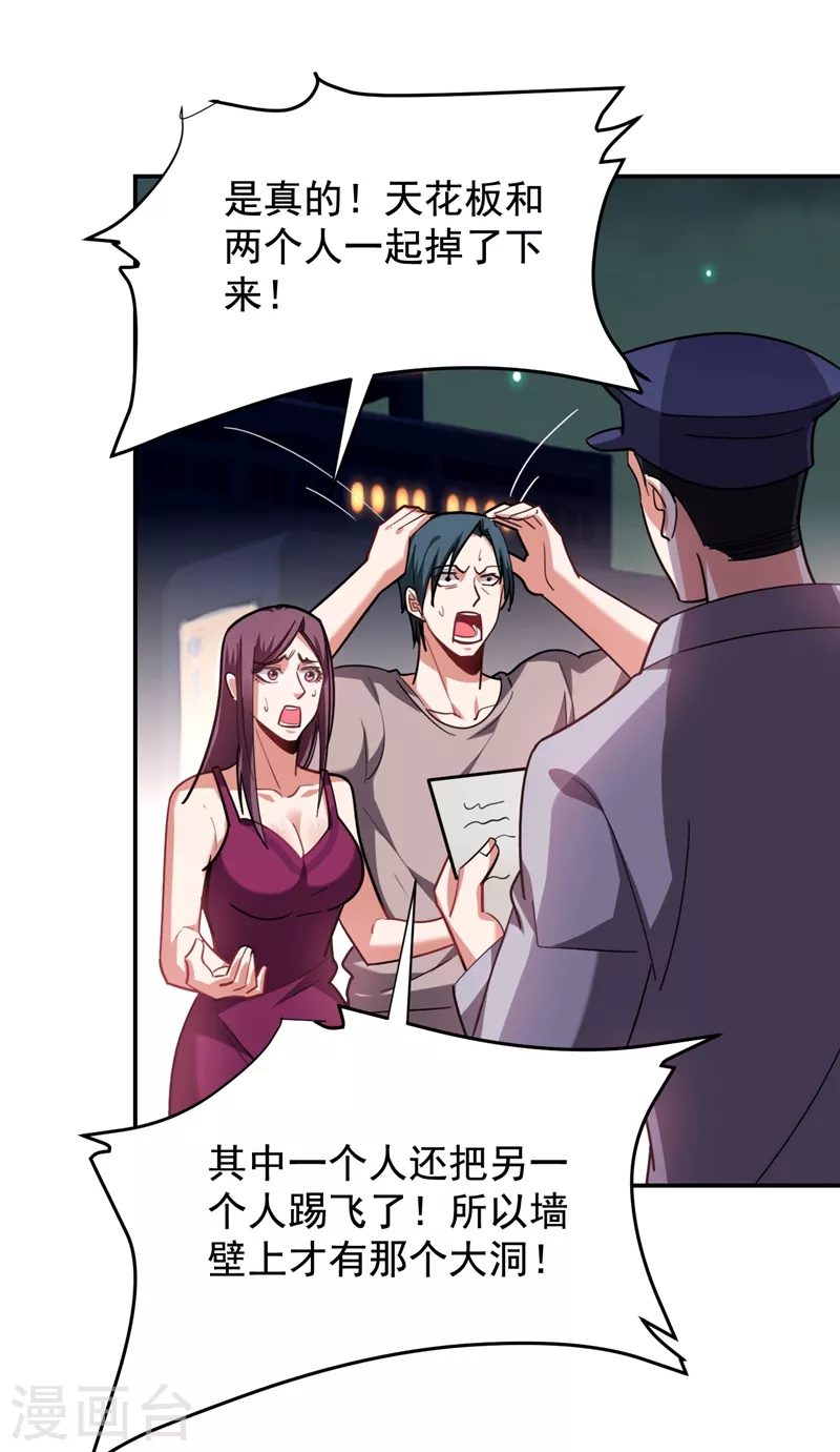 第191话 好像有点过火了&hellip;-第195话