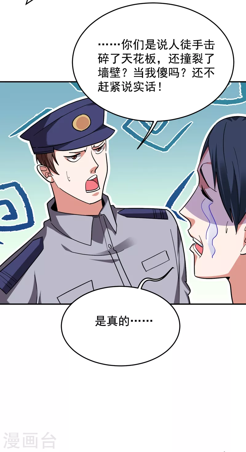 第191话 好像有点过火了&hellip;-第195话