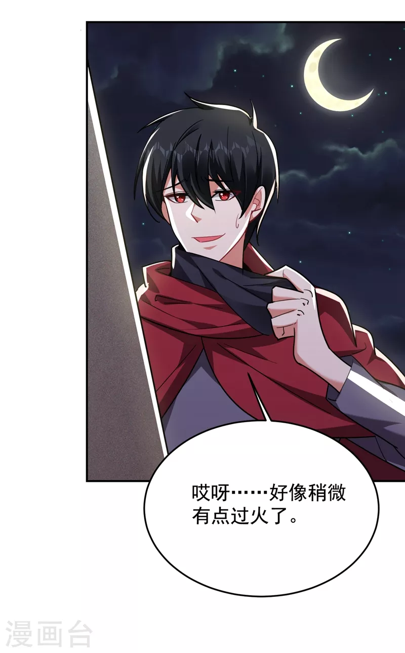 第191话 好像有点过火了&hellip;-第195话