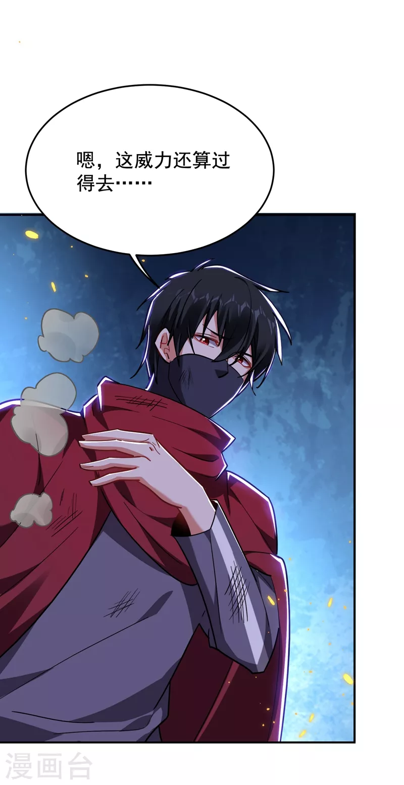 第191话 好像有点过火了&hellip;-第195话
