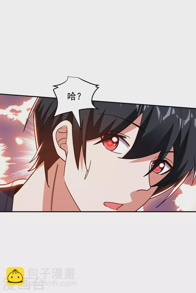 第193话 我来给你暖床-第197话