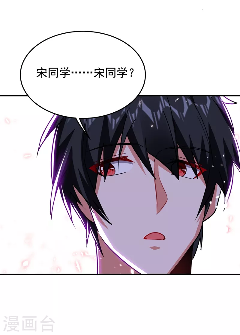 第193话 我来给你暖床-第197话