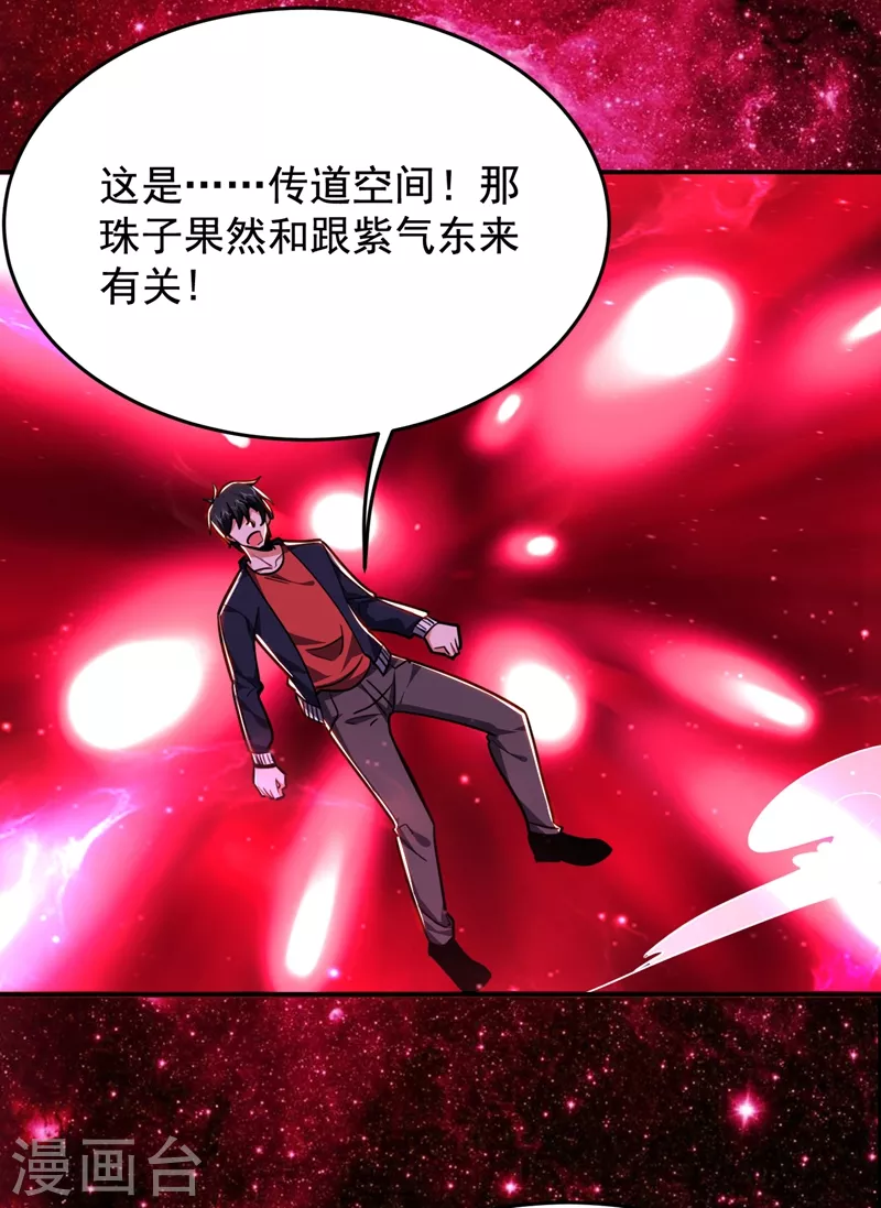 第193话 我来给你暖床-第197话
