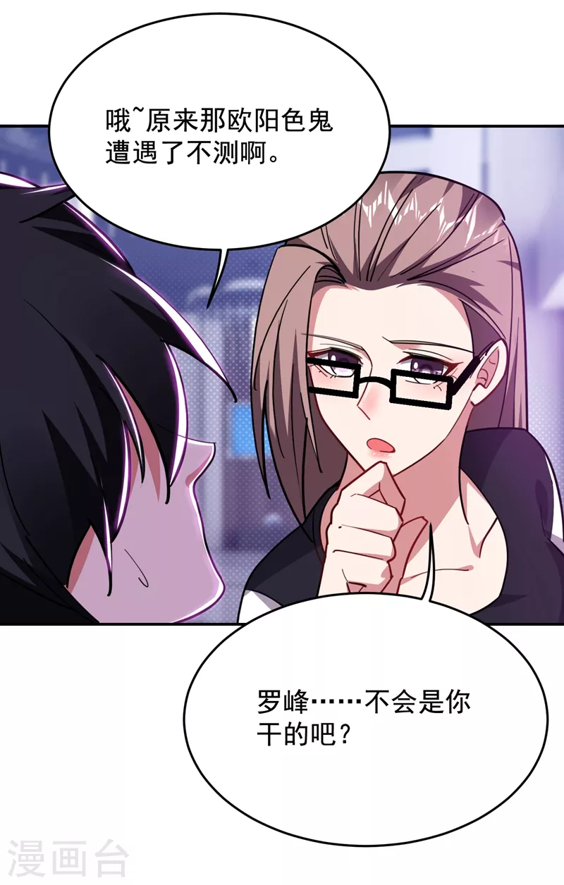 第193话 我来给你暖床-第197话