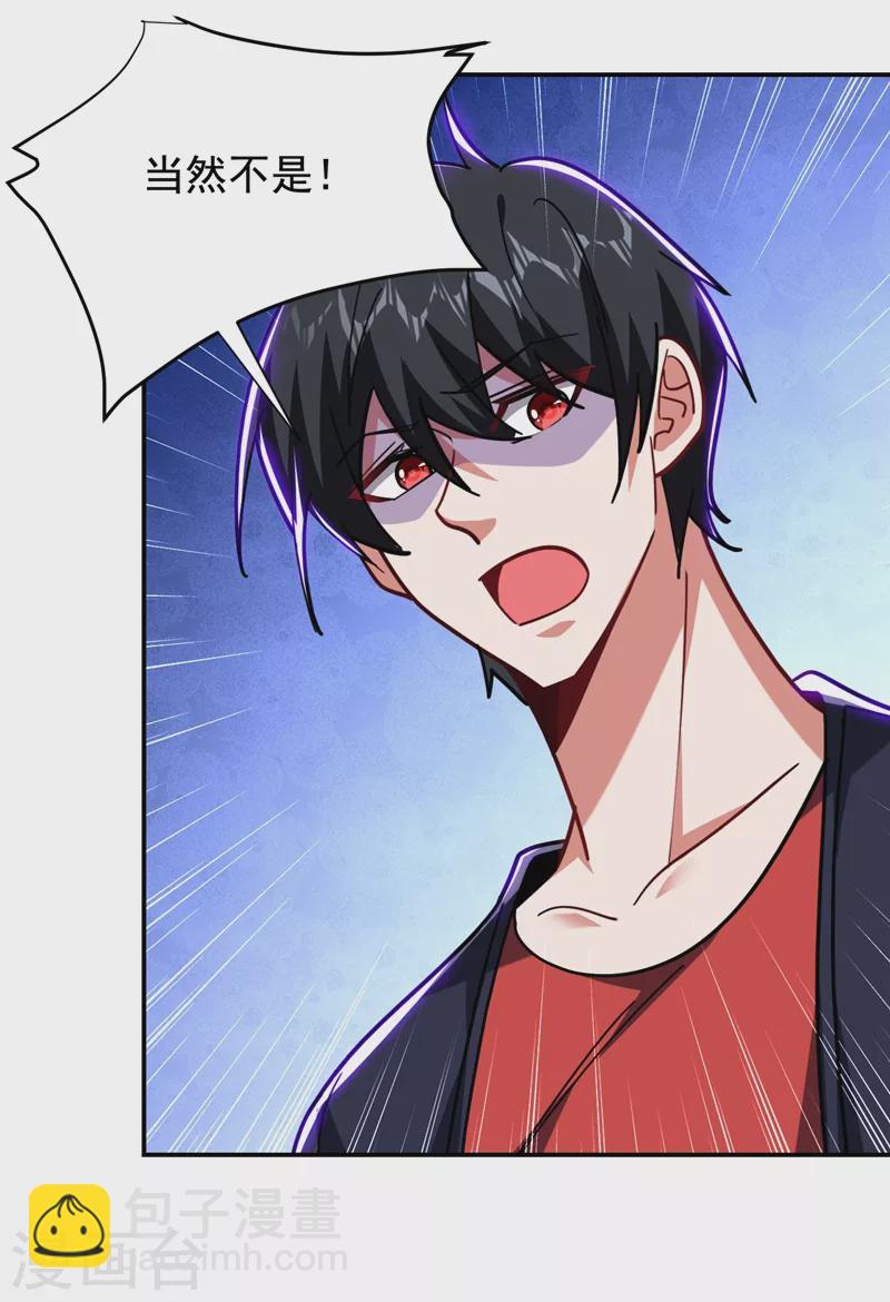 第193话 我来给你暖床-第197话