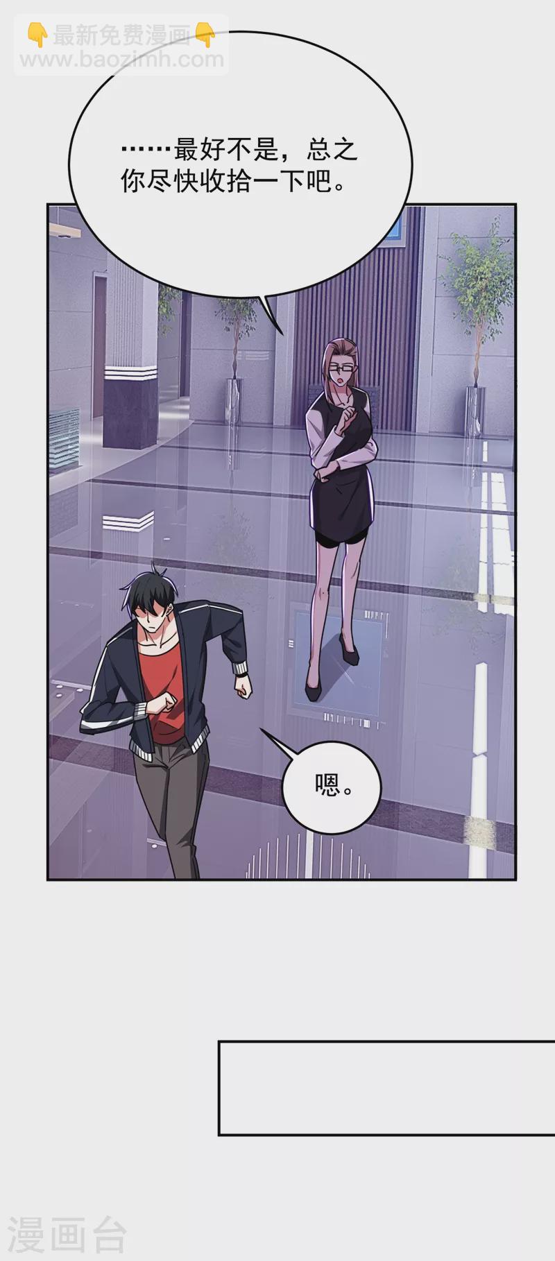 第193话 我来给你暖床-第197话