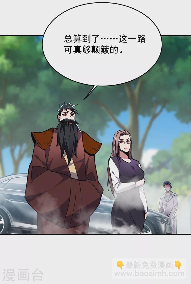 第193话 我来给你暖床-第197话