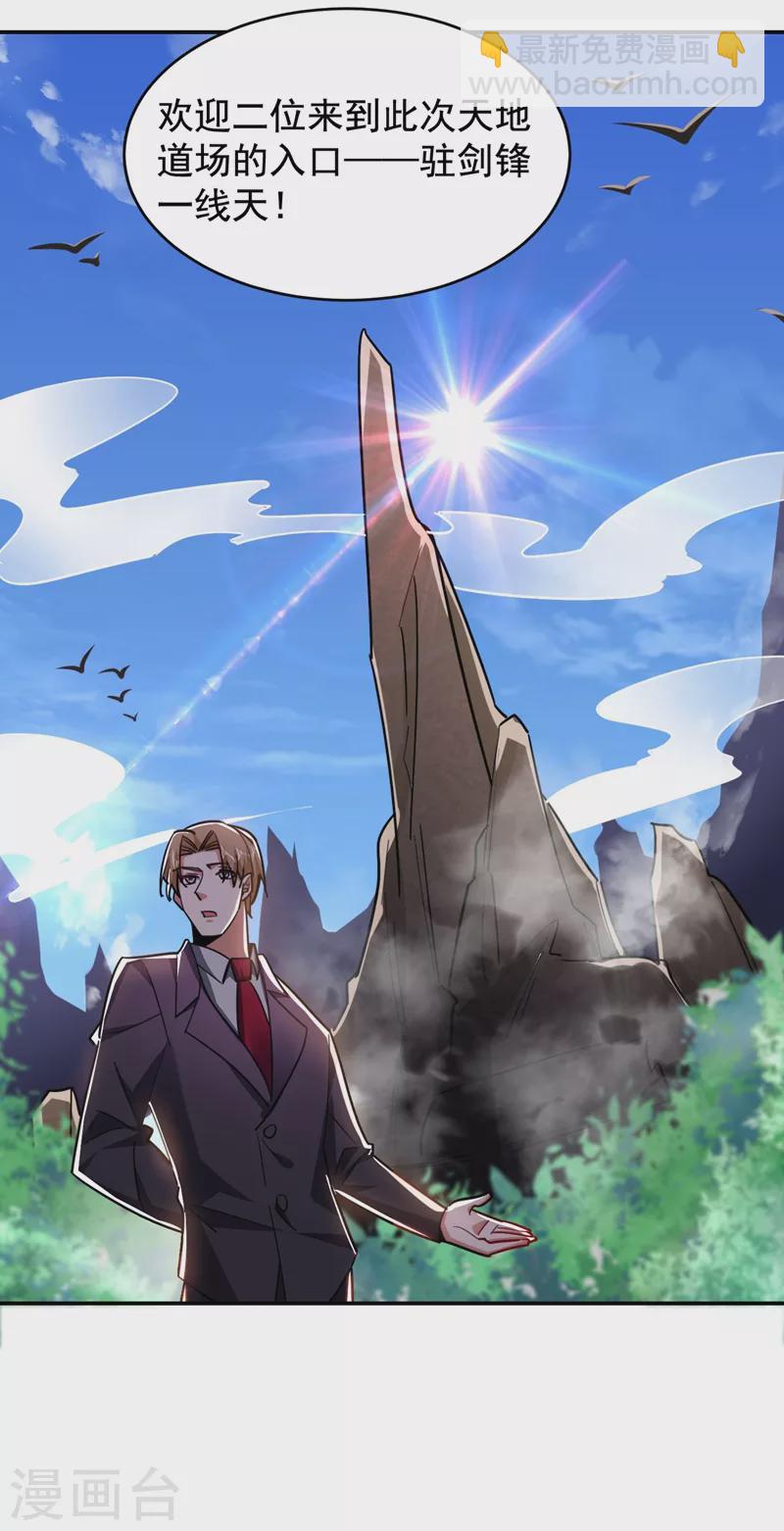 第193话 我来给你暖床-第197话